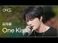 김재중(KIM JAE JOONG) - One Kiss l #ONCE