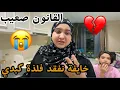 Lagu مبقيتش قادة على الظلم😭خايفة على بناتي بزاف نمشي ونخليهم😔لا حنين لا رحيم فالغربة