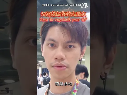 可以照做 但後果自負 #情侶 ｜VS MEDIAｘ@justmarktheway