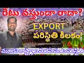 Download Lagu 🌶️ మూడు రాష్ట్రాల మిరపపంట పరిస్థితి! రేటు వస్తుందా రాదా? 📦 Export పరిస్థితి కీలకం! #mdhasanagritech