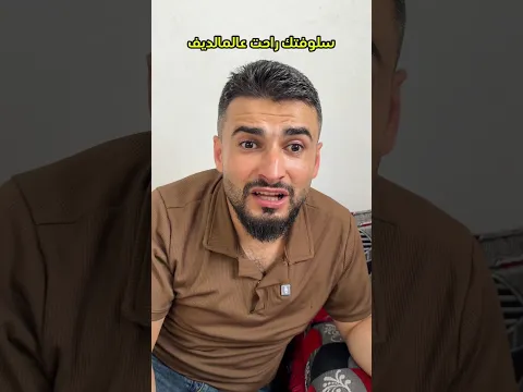 سلوفتك راحت عالمالديف