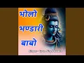Download Lagu Bholo Bhandari Re Babo New Version