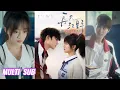 Download Lagu 🔥🔥🔥【完整版】柯淳\u0026侯呈玥《再见江野》夏绾绾与江野在经历工厂爆炸后重生回到高中时代，两人在家庭困境与跨时空爱恋中开启了双向救赎！#短剧 #完結 #蔓蔓書屋 #大结局