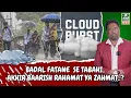 Download Lagu ITTEHAD NEWS | BELGAUM NEWS | - BADAL FATANE  SE TABAHI - AKHIR BAARISH RAHAMAT YA ZAHMAT..?