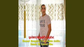 عطيتك قلبي ما رحمتني                                            دندنها