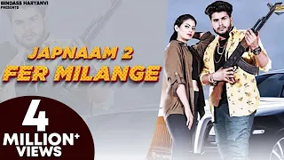 Fer Milange (Jap Naam 2) Sumit Kajla | Masoom Sharma | Manisha Sharma | Fiza Choudhary |  Song 2021