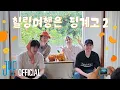 Download Lagu DAY6 9th Anniversary🍀 Jeju Island Trip🍊 | \