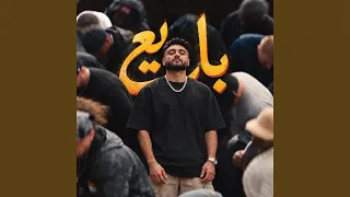 بايع دندنها