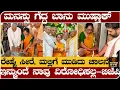 Download Lagu ಮನಸ್ಸು ಗೆದ್ದ ಬಾನು ಮುಷ್ತಾಕ್- ಹಳದಿ ರೇಷ್ಮೆ ಸೀರೆ, ಮಲ್ಲಿಗೆ ಮುಡಿದು ಚಾಲನೆ-Banu mushtaq, dasara inauguration