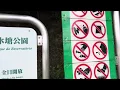 Download Lagu 2025年9月7月行漁翁街海角遊雲水塘公園