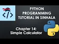 Simple Calculator Python Programming Tutorial in Sinhala