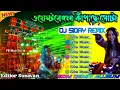 Lagu Hindi Top To Hit Edm Mix ✨// New Style Hindi EDM Remix 🔥// Dj Siday Remix 2025 💃💃💃 @Djsusavanstudio