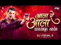 Download Lagu Aala Re Aala Manya Aala_Remix|Ala Re ala Manya Ala DJ Song| Aala Re Aala Manya Ala Dhumal| #djremix