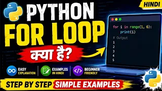 Python For Loop in Hindi For Loop Kya Hai Python Tutorial for Beginners