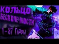 Lagu Озвучка манги |Стань Сильнейшим Героем Используя Систему Читов| 1 - 87 Главы