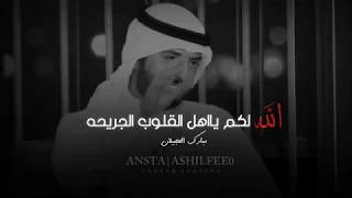 مبارك الحجيلان الله لكم ياهل القلوب الجريحه 