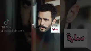 زوجك من الممثلين الأتراك حسب اسمك أرجوكم اشتركو بالقناة 