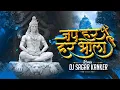 Download Lagu Jap Har Har Bhola || Download In link Discretion Dj Sagar Kanker || Kantikartik || Op Dewangan