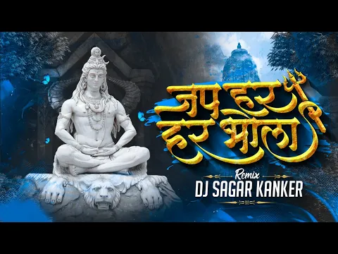 Download MP3 Jap Har Har Bhola || Download In link Discretion Dj Sagar Kanker || Kantikartik || Op Dewangan