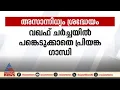 ലോക്സഭയിലെ വഖഫ് ചർച്ച; വിപ്പ് നൽകിയിട്ടും പങ്കെടുക്കാതെ പ്രിയങ്ക ഗാന്ധി