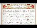 Surah Yasin - Saad Al Ghamdi surah yasin with Tajweed