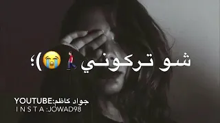 وين القبل حبوني  وين القبل حبوني