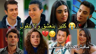 كتير بنعشق   شيرين    ثنائيات أخوتي  سوسي وعمر   صرب وليديا   تولغا وياسمين  مسلسل أخوتي             دندنها