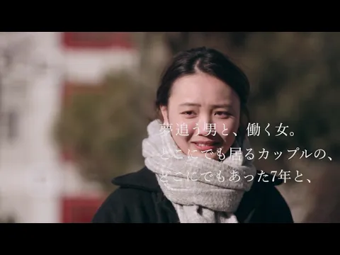 『コーンフレーク』予告編｜SKIPシティ国際Dシネマ映画祭2020　国内コンペティション（長編部門）