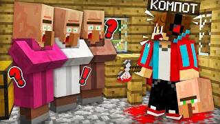 ЖИТЕЛИ НЕПРАВИЛЬНО МЕНЯ ПОНЯЛИ В МАЙНКРАФТ | Компот Minecraft
