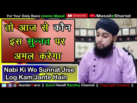 [Part 4] Sunnate Aur Adab | Safar Me Ya Sote Waqt Yeh Saman Rakhna Sunnat Hai | Safar Ka Sunnat Box