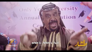 مسلسل بوطار   أغنية يا حلوكم    يا حلوكم دندنها