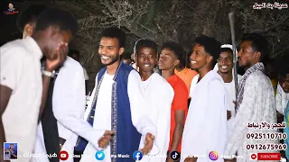 يا بلوم عديلة بت الجبل أب شيبة أغاني سودانية 2023 