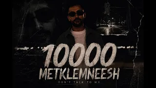                      متكلمنيش                                            دندنها