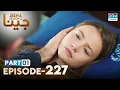 Download Lagu Turkish Drama in Urdu | JEENA Season 2 Episode 227 - Part 1 | Urdu Dubbed | UH1U