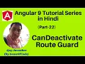 CanDeactivate Route Guard - Angular 9 Series in Hindi Tutorial GameOfCode
