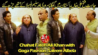 Download Chahat Fateh Ali Khan Saleem Albela and Goga Pasroori Funny video in pakistan MP3