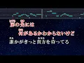 練習用カラオケ♬ Dear - Mrs. GREEN APPLE 【ガイドメロディ付】 インスト, BGM, 歌詞 ふりがな