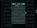 Download Lagu abdur rahman as sudais recitation| surah taweer |#allah #reels #quran #recitation #mecca