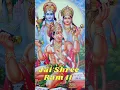 Download Lagu मंगल भवन अमंगल हारी | Mangal Bhavan Amangal Haari | Ramayan Chaupai | Shree Ram Aradhana
