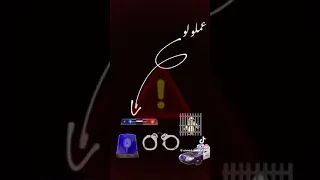 المرشدين عملولو كمين 