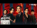 Download Lagu MULTISUB【绝命法官粤语版 Justice is Mine】EP01：张家辉胡杏儿曾舜晞黑白博弈，上演正邪较量💥 | 张家辉/胡杏儿/曾舜晞/鲍起静 | 剧情 悬疑 | 优酷 YOUKU