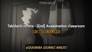 sayonara naruto tabidachi no uta lirik dan terjemah