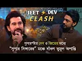 Lagu DEV \u0026 JEET Clash ⚡ | Super Singer -संपादान अश्नाली संपादानाल | Super Singer Season 3 (Grand Show)