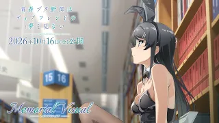 YouTube影片, 內容是青春豬頭少年不會夢到親愛好朋友 的 紀念視覺圖影片（櫻島麻衣 ver.)