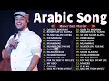 Download Lagu Top Arabic Songs 2025 💽أغاني ماهر زين التي يجب عليك الاستماع إليها 🎙 Maher Zain Full Album 2025