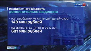 Бюджет Омской области  вырос почти на два миллиарда рублей