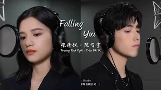 Falling You Trương Tịnh Nghi Trần Phi Vũ Falling You 张婧仪 陈飞宇 