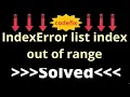 Understanding and Resolving IndexError - List Index Out of Range Errors
