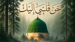 ح ن   ق ل ب ي إ ل ي ك  ﷺ   مديح نبوي مؤثر   أنشودة في حب النبي محمد ﷺ دندنها