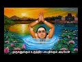Lagu ThiruThondar Thogai | Thillai Vaazh Anthanar | Tamil Lyrics | திருத்தொண்டத்தொகை  | சுந்தரர் தேவாரம்